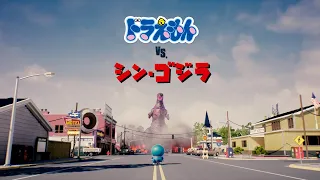 【Unreal Engine 4】ドラえもん vs シン・ゴジラ / Doraemon vs Shin Godzilla