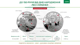 Серебряная монета 20 гривен, ЛЕСЯ УКРАИНКА, НБУ, 2021 год