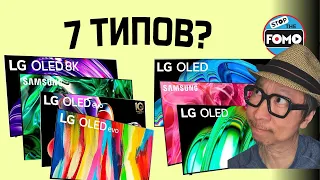 Сравнение 7 типов OLED-телевизоров: кто победит? | ABOUT TECH