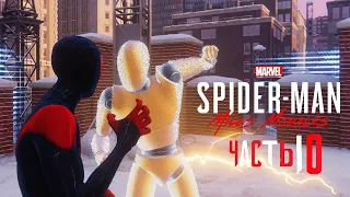 Marvel's Spider-man Miles Morales - Часть 10 - Все испытания на «Золото» (Без урона)+Секретный босс