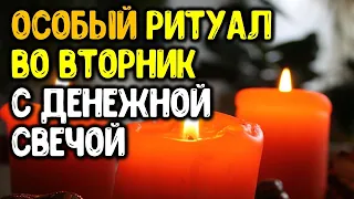 Особая практика на деньги только во вторник поможет найти необходимую сумму денег