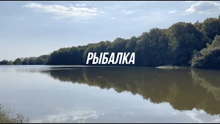 Рыбалка в Краснодарском крае! Горячий ключ / Осень / Рыбалка