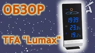 Review of weather station TFA "Lumax"