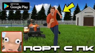 КТО ТВОЙ ПАПОЧКА НА АНДРОИД ОБЗОР СКАЧАТЬ WHO'S YOUR DADDY? MOBILE ORIGINAL ANDROID GAMEPLAY 2023