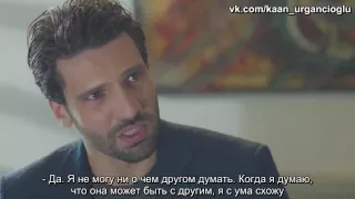 "Kara Sevda" / "Черная любовь" отрывок 1 серия "Я хочу Нихан, папа" (рус.суб)