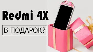 Redmi 4x с Алиэкспресс. Подарок для дочери. Распаковка и первое включение