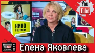 Елена Яковлева рассказала, как изменилась её жизнь