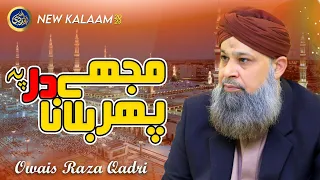 Mujhe Dar Pe Phir Bulana Madani Madine Wale - Owais Raza Qadri - 2023