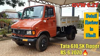 Tata 610 SK Tipper BS6 2020🔥Full Detail Review | Price | Specification | Mileage | Highlight Points