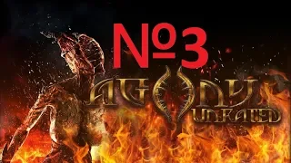 Agony Unrated 18+ Прохождение №3 Колодец