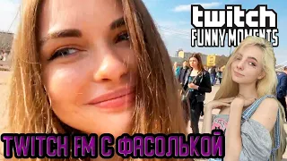 Фасолька смотрит Топ Моменты с Twitch | Нереальный Прострел от Бустера на Шоу Матче