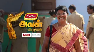 Vikatan awards Aval Viruthu | Tai Chi Tamilnadu | Tai Chi India