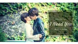 Ha Won & Ji Woon - I Need You (신데렐라와 네 명의 기사 MV)