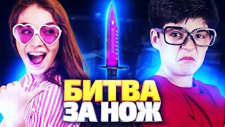 5 ДЕВУШЕК V.S. 5 ПАРНЕЙ! ТОЛЬКО 1 ПОЛУЧИТ НОЖ! ИСПЫТАНИЯ НА ВЫЛЕТ В CS:GO