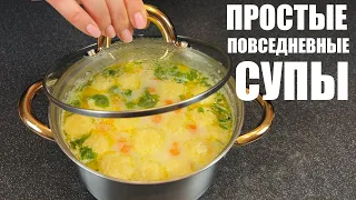 Теперь не нужно ломать голову, ЧТО ПРИГОТОВИТЬ: 6 ПРОСТЫХ СУПОВ на каждый день