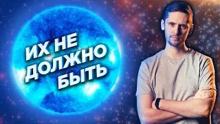 Аномалия: Голубые отставшие звезды. Что это, и откуда они взялись?