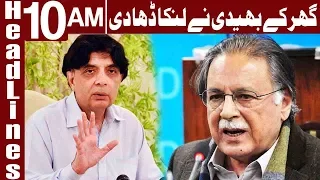 Ch Nisar Initiate War of Words Over Dawn Leaks - Headlines 10 AM - 16 January 2018 - Express News