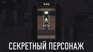 Как открыть секретного персонажа - Робомандо? [Risk of Rain Returns]