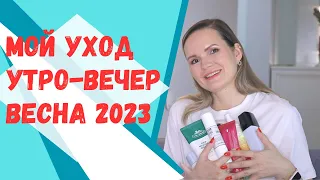 ВЕСЕННИЙ УХОД ЗА КОЖЕЙ ЛИЦА / ПРОВЕРЕННЫЕ ФАВОРИТЫ / NATALY4YOU