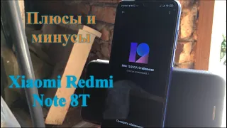 Плюсы и минусы Xiaomi Redmi Note 8T