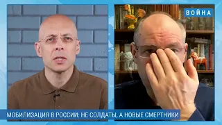 ЖДАНОВ Мобилизация — это смерть  Как не стать грузом 200  Путин объявит военное положение