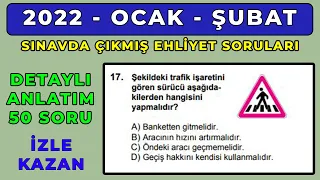 ÖNEMLİ EHLİYET SINAV SORULARI / 2022 OCAK ŞUBAT Çıkmış Ehliyet Soruları/ 2022 Ehliyet Sınav Soruları