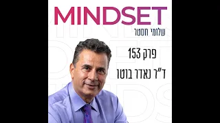 אהבה היא הדרך, אושר הוא הסימן והאור הוא היעד - נאדר בוטו