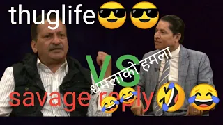 rajaram poudel funny video🤣rajaram thuglife video🤣🤣 risi dhamala thuglife video🤣🤣🤣dhamala vs rajaram