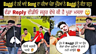 Baggi ਦੇ ਨਵੇਂ ਆਏ Song ਦਾ ਪਇਆ ਪੰਗਾ ਮੁੰਡਿਆਂ ਨੇ Baggi ਨੂੰ ਕੀਤਾ ਬਹੁਤ ਵੱਡਾ Reply ਵੀਡੀਓ ਜਰੂਰ ਵੇਖੋ ਕੀ ਹੈ