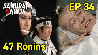 47 Ronins: Ako Roshi (1979) Full Episode 34 | SAMURAI VS NINJA | English Sub