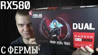 Купил RX580 8GB за 10.000р. после майнинга / Тест и обзор