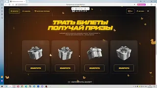 Открываем больше 100 билетов на День Рождения Warface в Праздничной Лотерее.