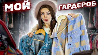 Наполняю новый гардероб! Разбираю шмотки и болтаю с вами 🐞 Afinka