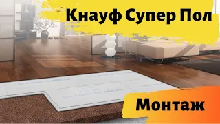 KNAUF СУПЕРПОЛ влагостойкий Элемент пола 1200 х 600 х 20 мм. Идеальное решения для ремонта пола.