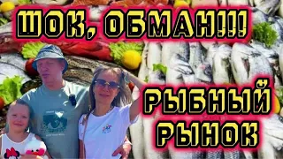 ШОК! ОБМАН! БУДЬТЕ ВНИМАТЕЛЬНЕЕ! РЫБНЫЙ РЫНОК НАКЛУА l Naklua l Паттайя март 2024 l Таиланд 2024