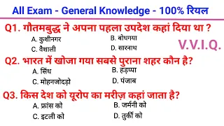 Gk Questions| Gk In Hindi| General Knowledge|SSC,MTS, CRPF,Bihar Police,Sunil sir @gkhelpcenter