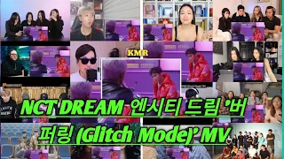 NCT DREAM 엔시티 드림 '버퍼링 (Glitch Mode)' MV || KMR REACTORS MASH-UP