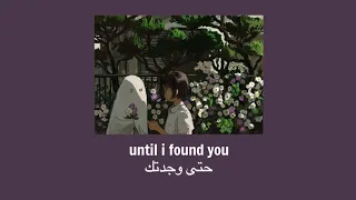 ‏Until i found you - Stephen‏ بدون موسيقى مع الترجمة Sanchez‏
