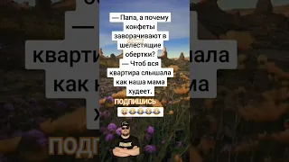 Анекдот про худеет