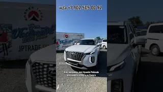 🇰🇷ЖЕМЧУЖИНА «УТРЕННЕЙ СВЕЖЕСТИ» / HYUNDAI PALISADE ИЗ КОРЕИ❓🏷️ 3 980 000₽ с ПТС, во Владивостоке