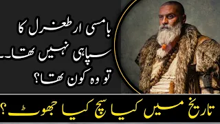 Bamsi beyrek kon tha | Who was Bamsi Alp | Bamsi Alp Real history