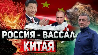 Товарищ Си «нагнул» Путина