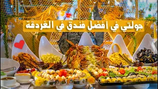 أفضل فندق في الغردقة - ريكسوس مجاويش Rixos Magawish