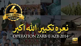 Naara e Takbir Allah o Akbar | Operation Zarb e Azb 2014 (ISPR Official Video)