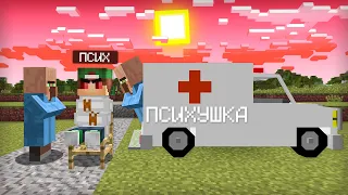 Я СТАЛ ПСИХОМ И МЕНЯ ЗАБИРАЮТ САНИТАРЫ В МАЙНКРАФТ | Риколит Minecraft