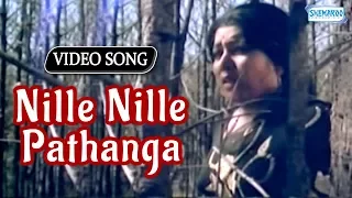 Nille Nille Pathanga - Aarathi - Kannada Sad Songs