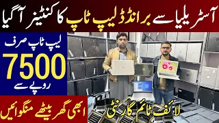 Cheapet Wholesale Laptop market | Cheap price laptop in Pakistan | Laptop wholesale market