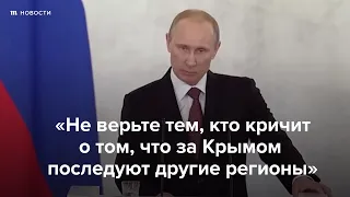Восемь лет назад Путин уверял, что Россия остановится на Крыме