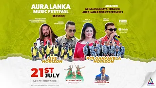 Aura Lanka Music Festival 2023 රජාංගනය ප්‍රසංගය - Live Horizon & Polgahawela Horizon | දොලොස්වන දිනය