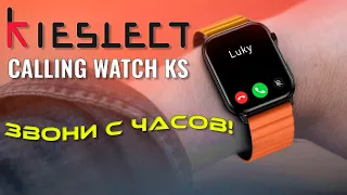 Звони с часов! Kieslect KS Calling Watch обзор умных часов